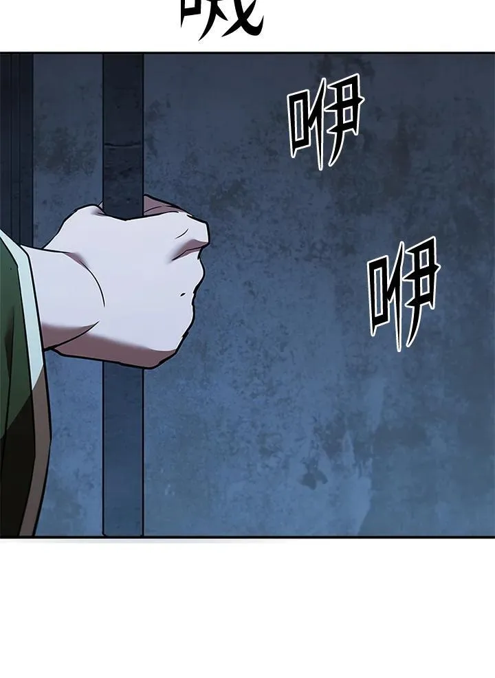 第125话 第80页