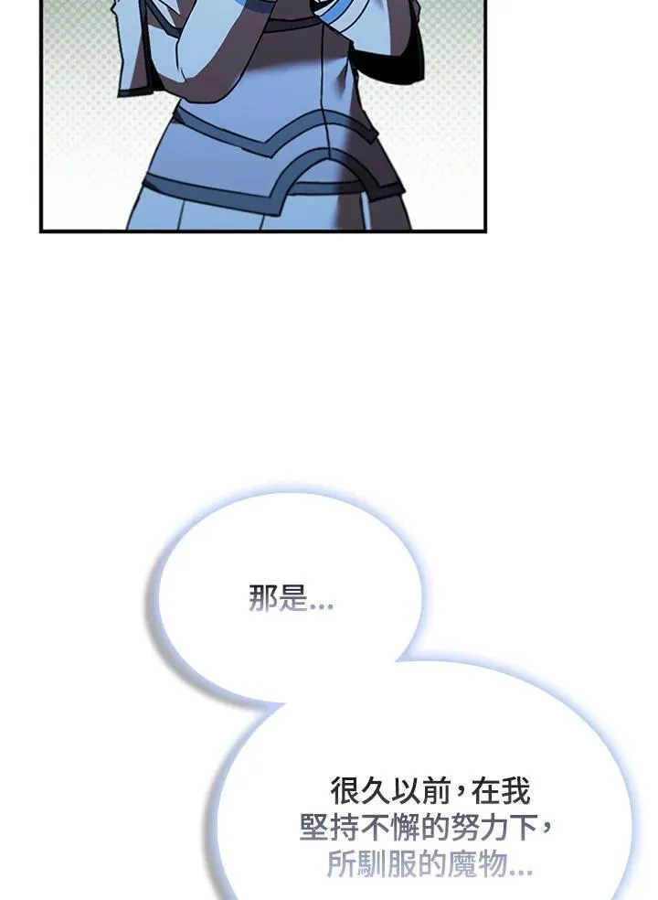 第125话 第90页
