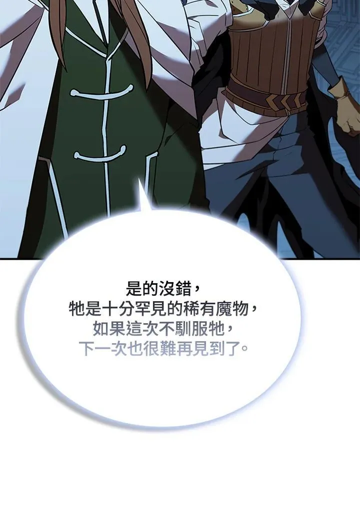 第125话 第100页