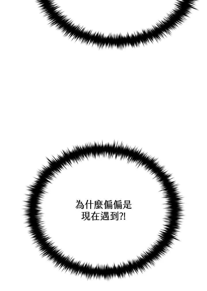 第125话 第103页