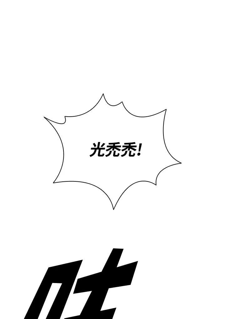 第125话 第112页