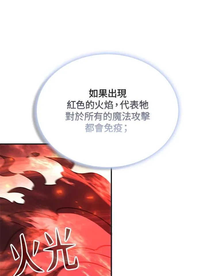 第125话 第130页