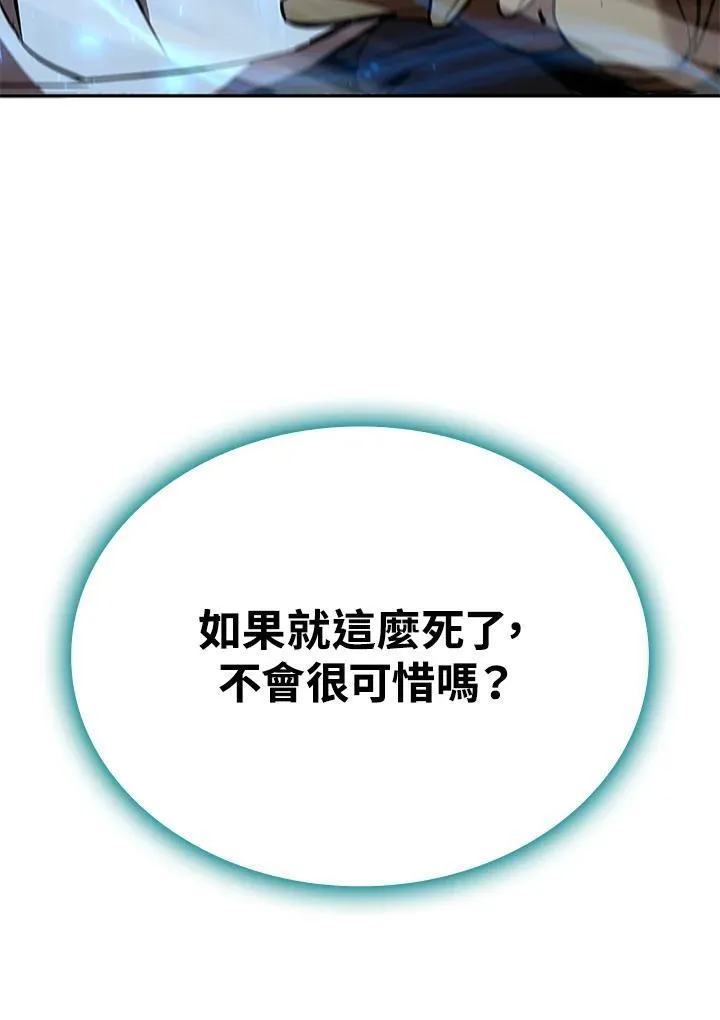 第125话 第143页