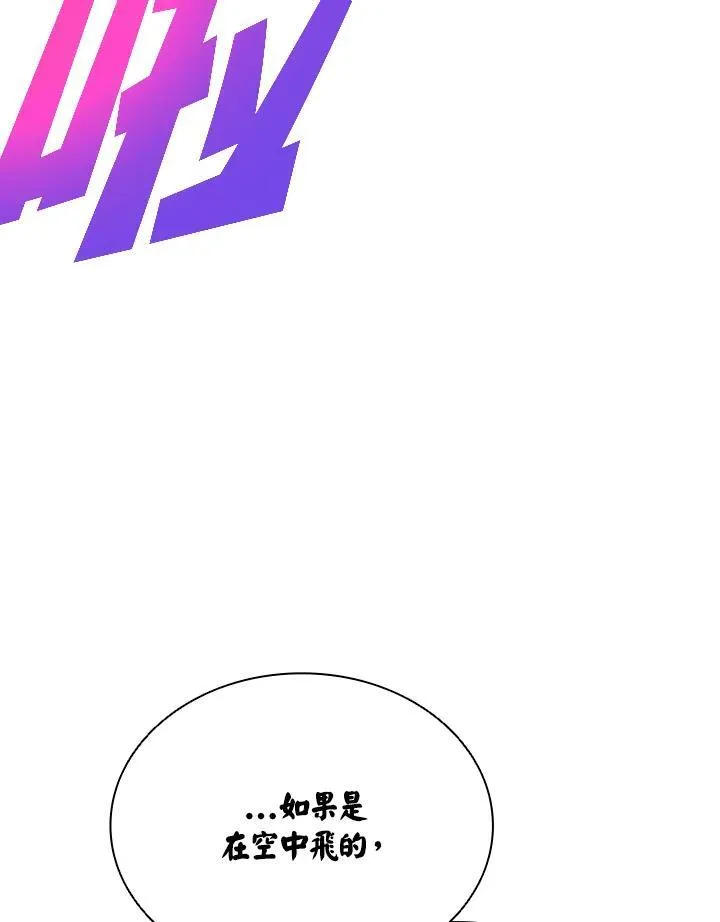 第126话 第6页