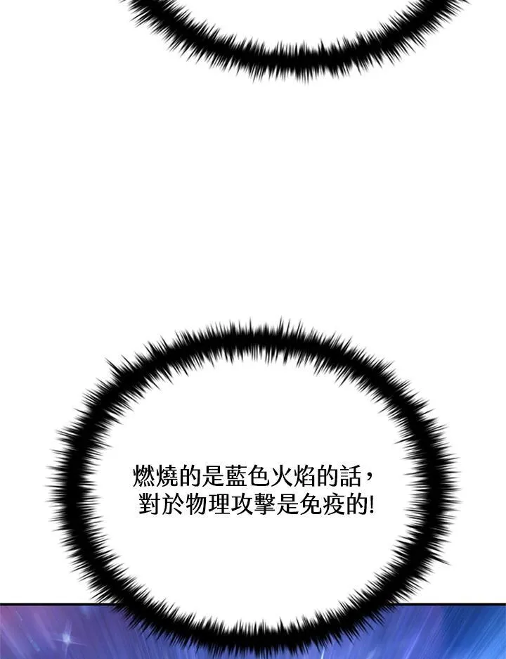 第126话 第87页