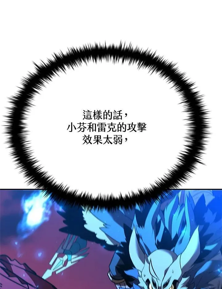 第126话 第90页