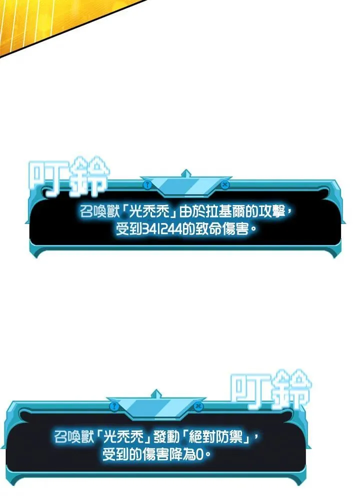 第127话 第44页