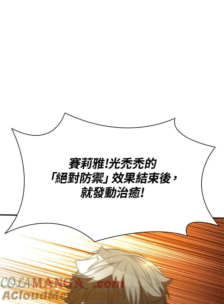 第127话 第45页