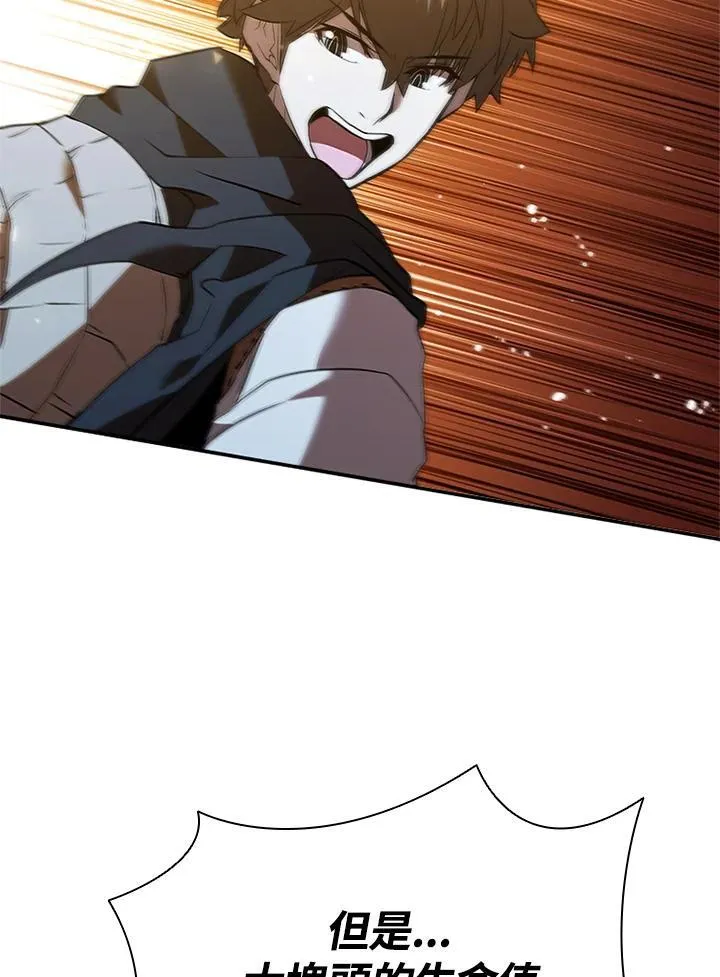 第127话 第46页