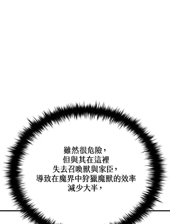 第127话 第54页