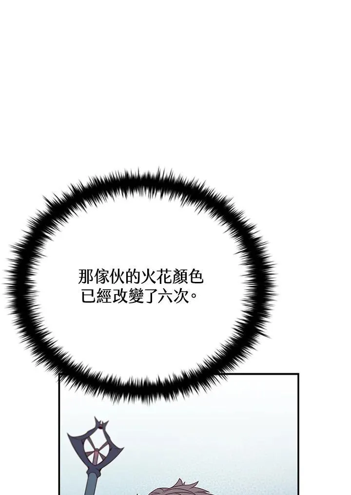 第127话 第79页