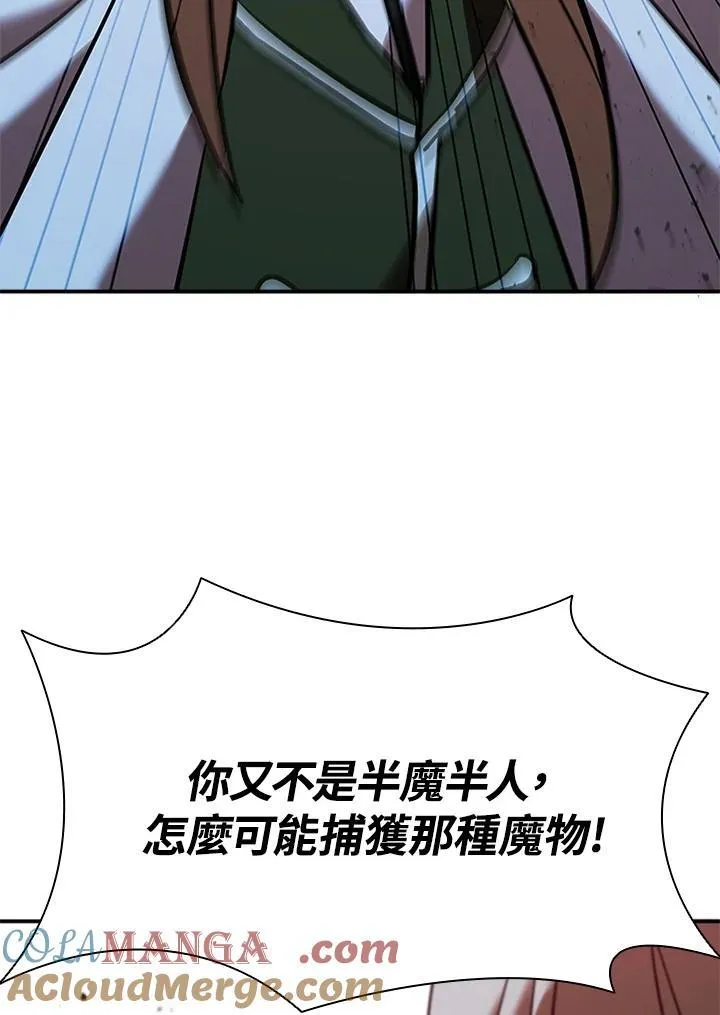 第127话 第85页