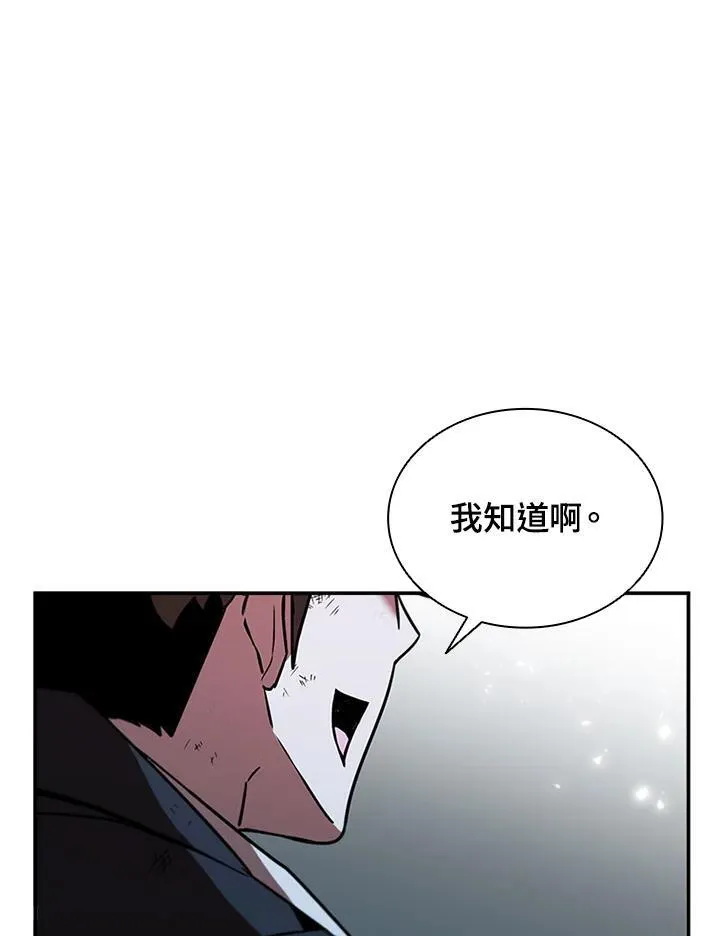 第127话 第87页