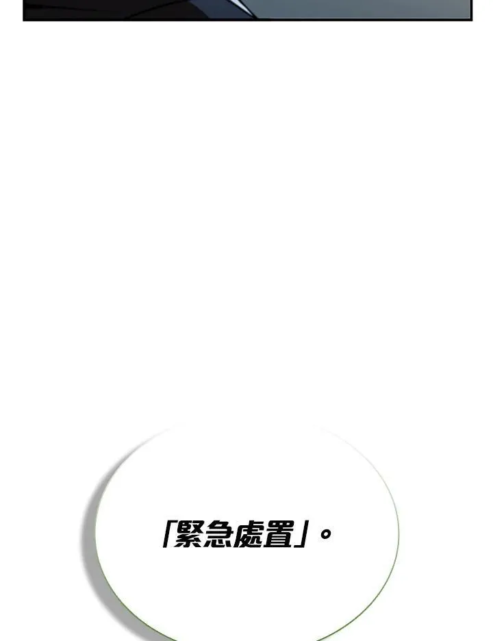 第127话 第88页