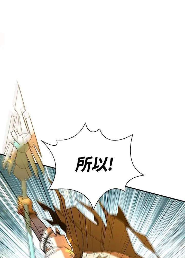 第127话 第104页