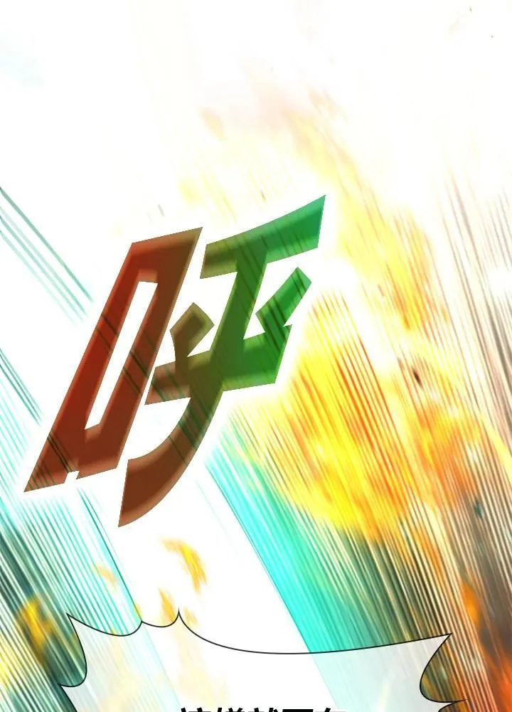 第127话 第106页
