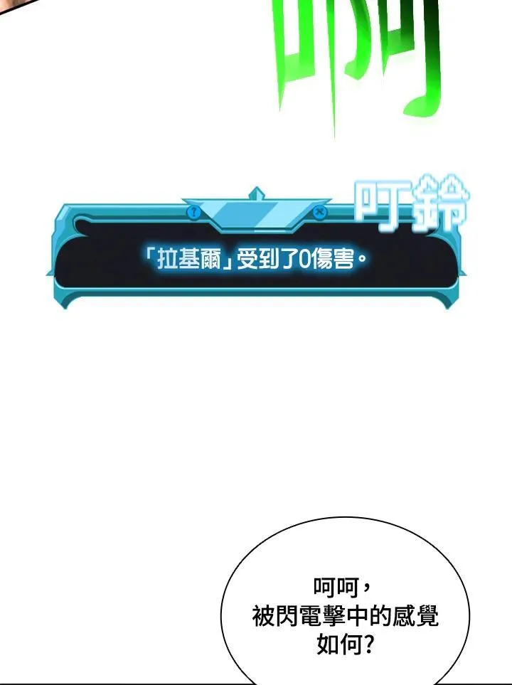 第127话 第156页