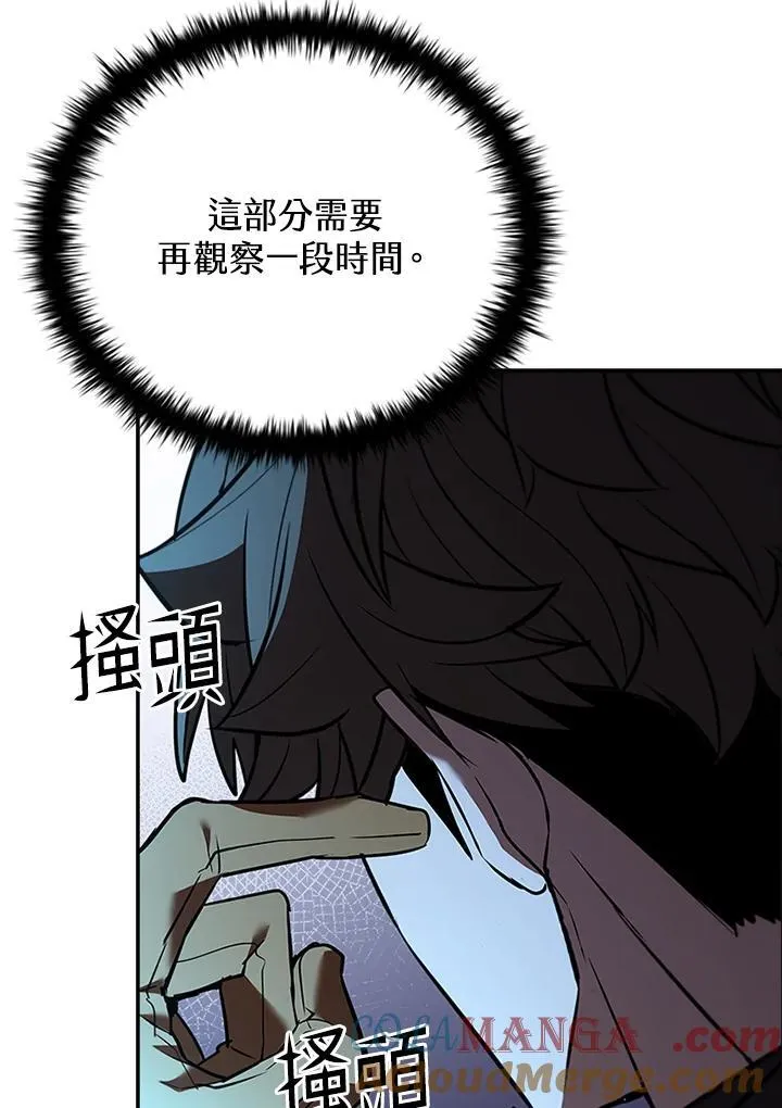 第128话 第65页