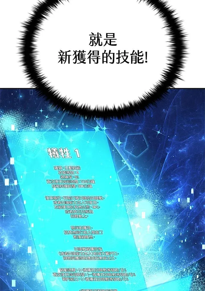 第128话 第67页