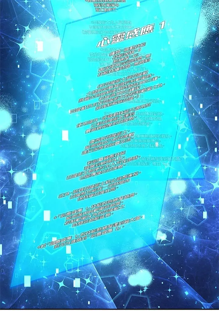 第128话 第68页