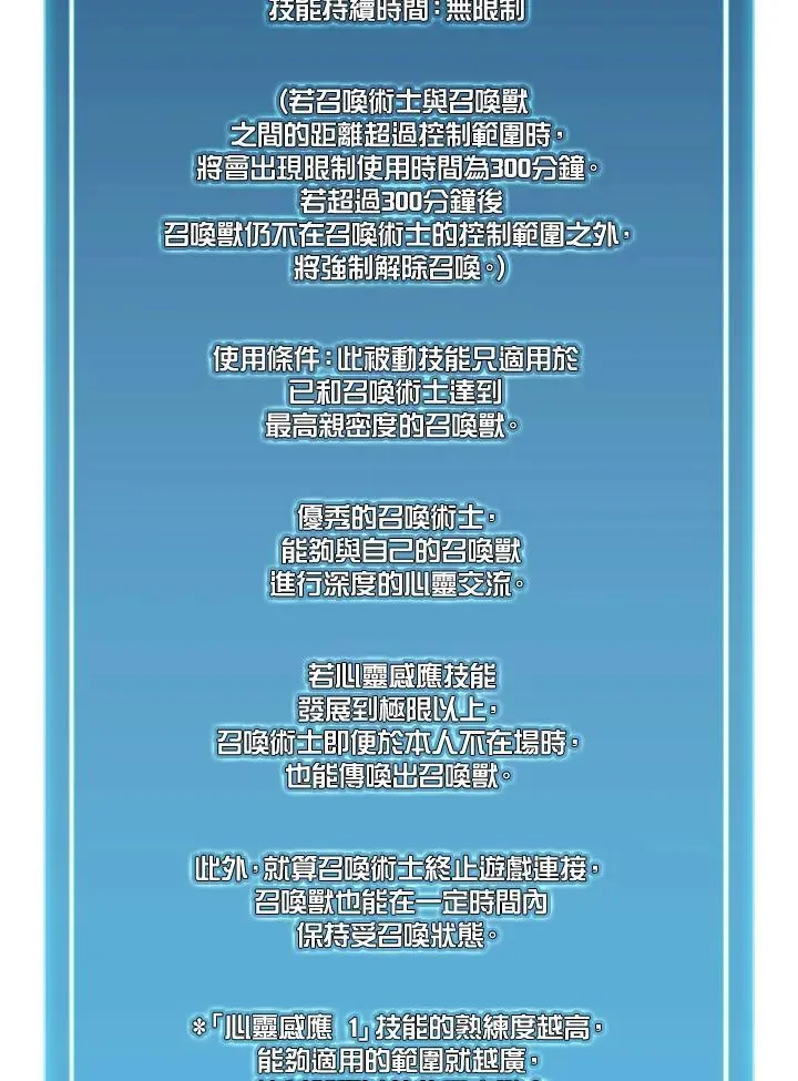 第128话 第70页