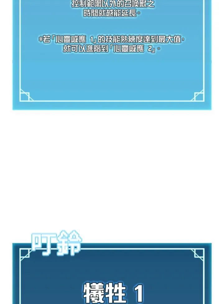 第128话 第71页