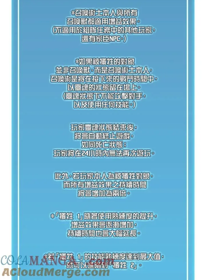 第128话 第73页