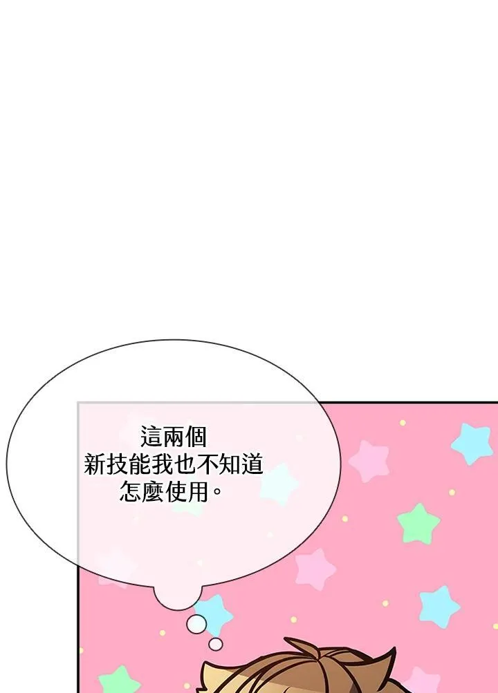 第128话 第79页