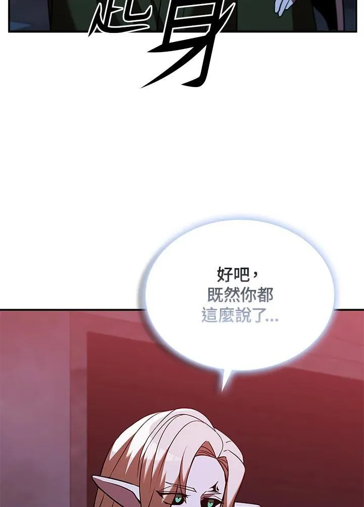 第128话 第88页