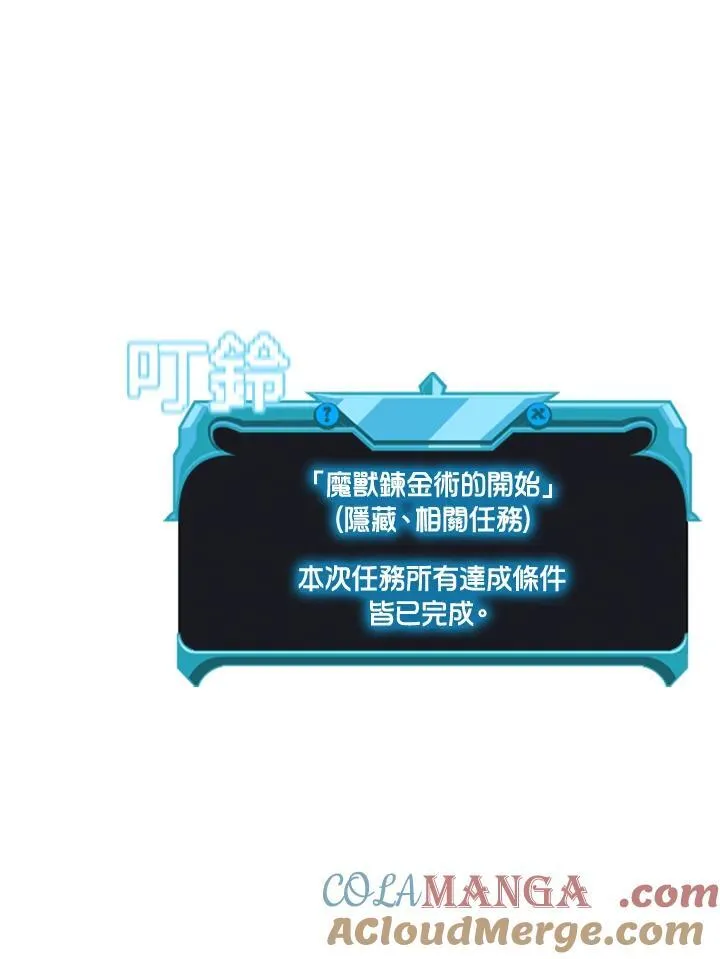第128话 第97页