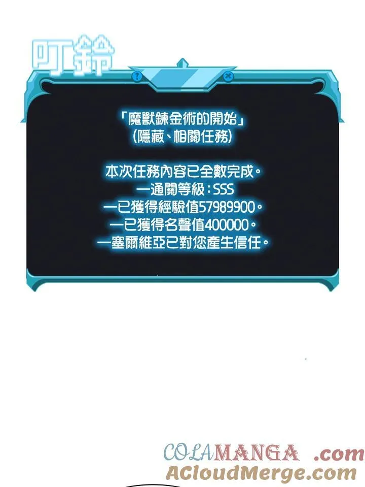 第128话 第101页