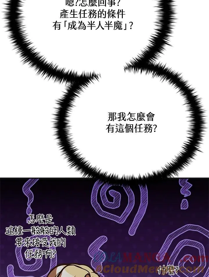 第128话 第109页