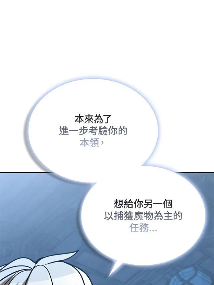 第128话 第112页