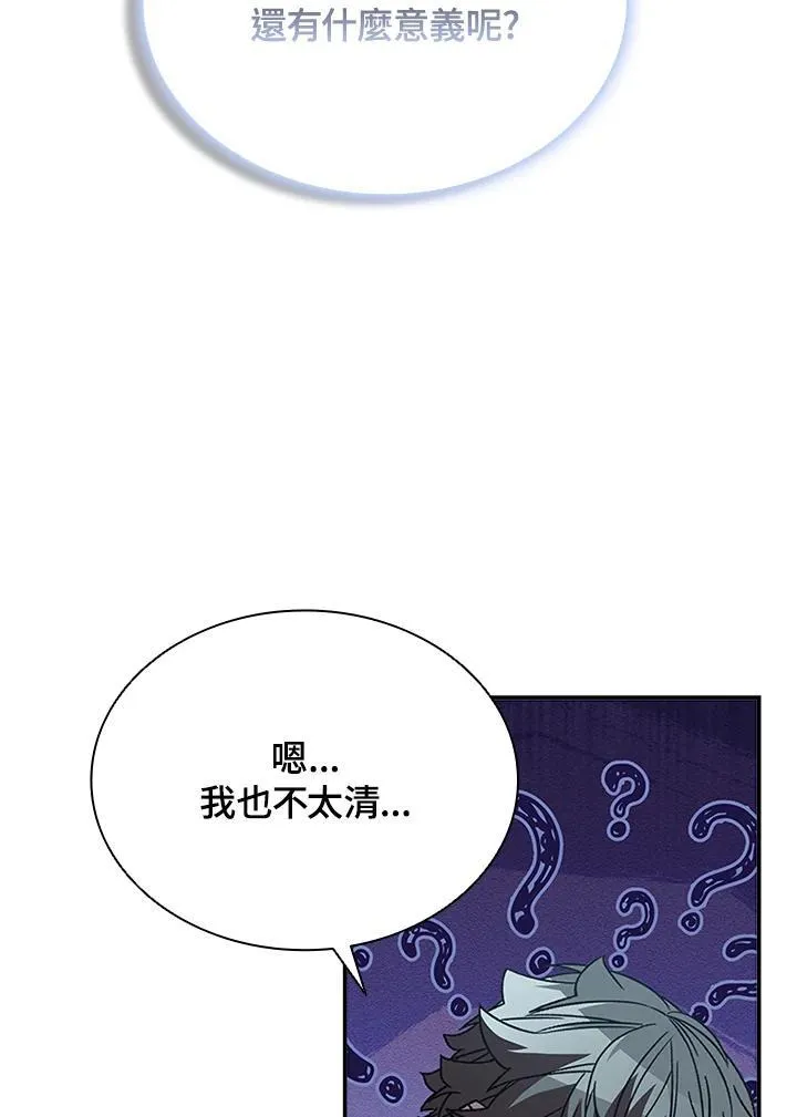 第128话 第116页