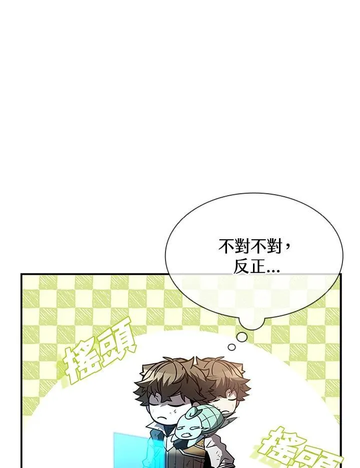 第128话 第122页