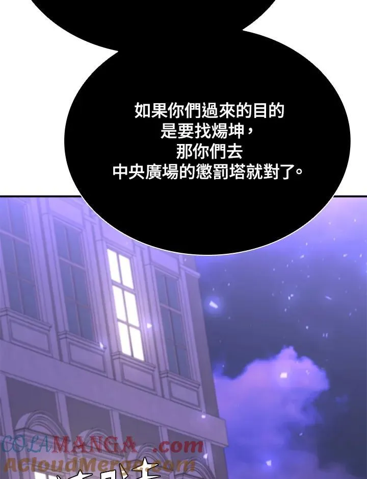 第129话 第125页