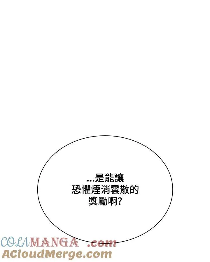 第130话 第17页