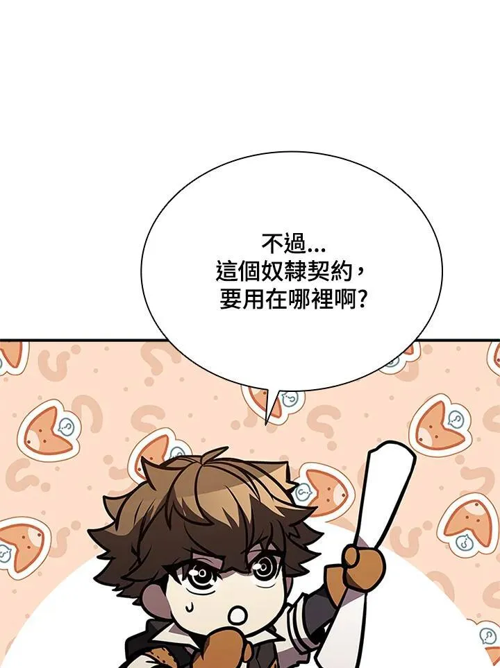 第130话 第22页