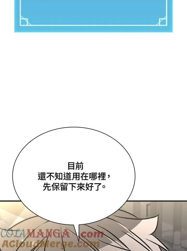 第130话 第25页