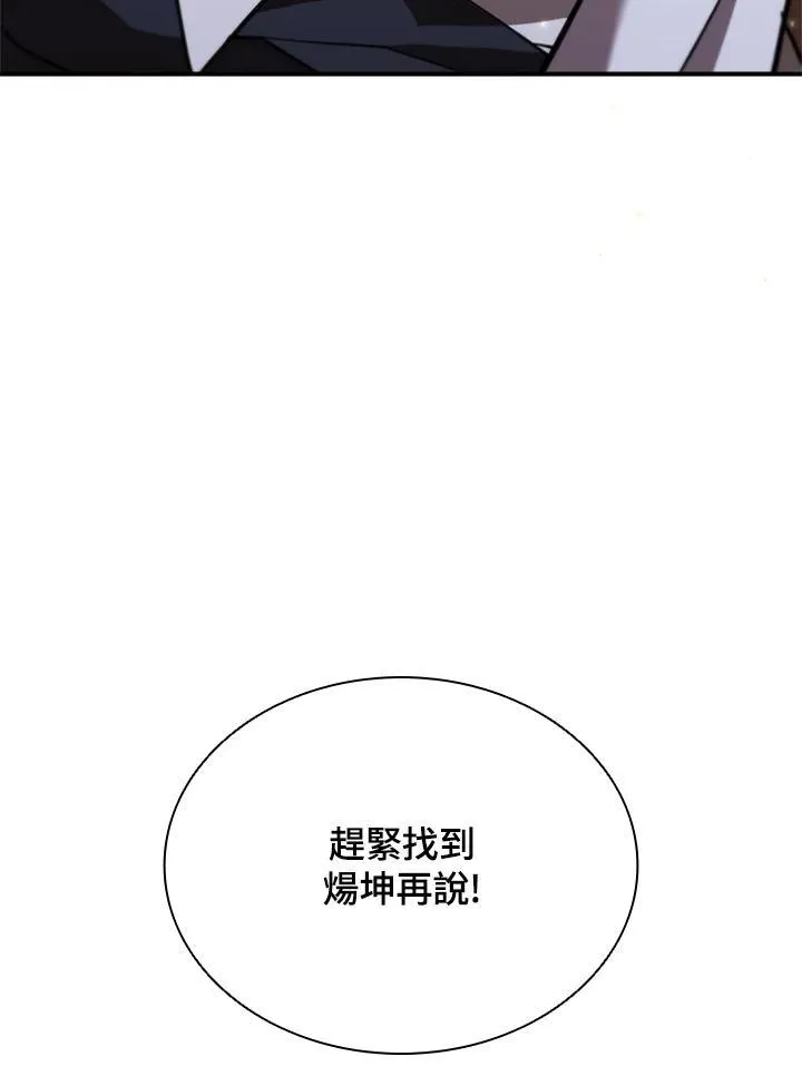 第130话 第27页