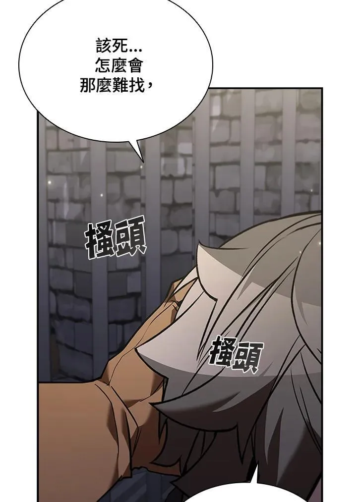 第130话 第32页