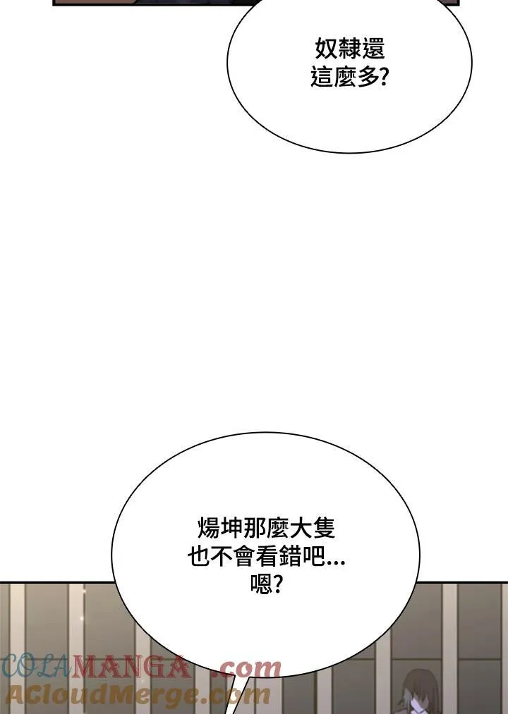 第130话 第33页
