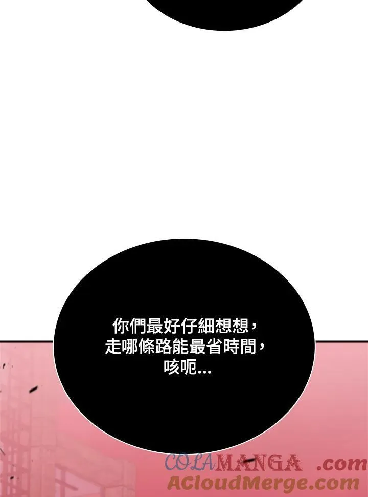 第130话 第77页