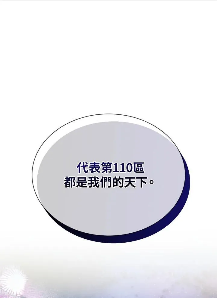第130话 第91页