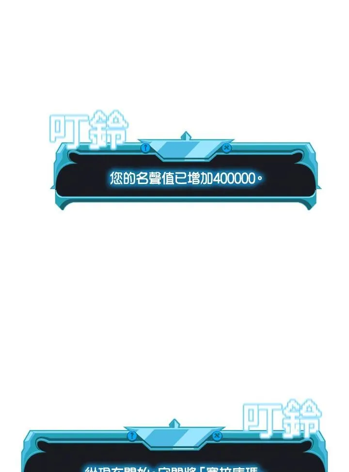 第130话 第99页