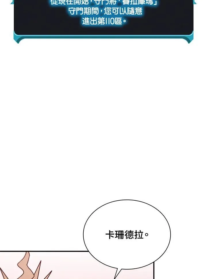 第130话 第100页