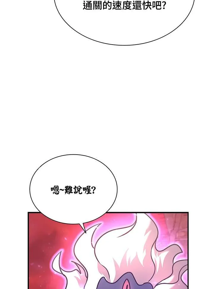 第130话 第106页