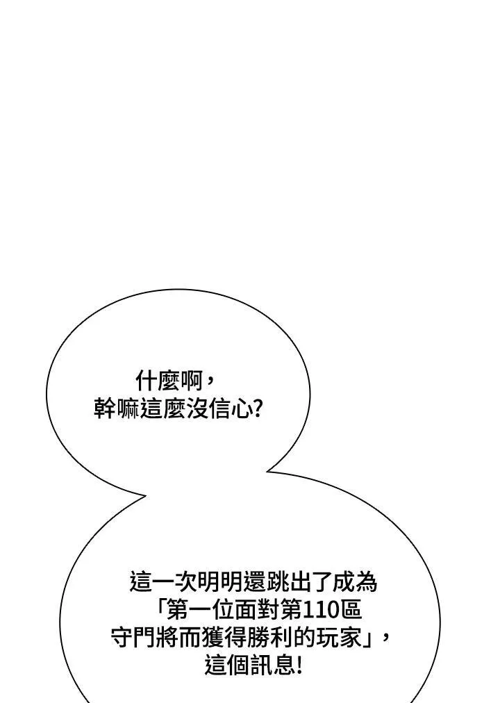第130话 第108页