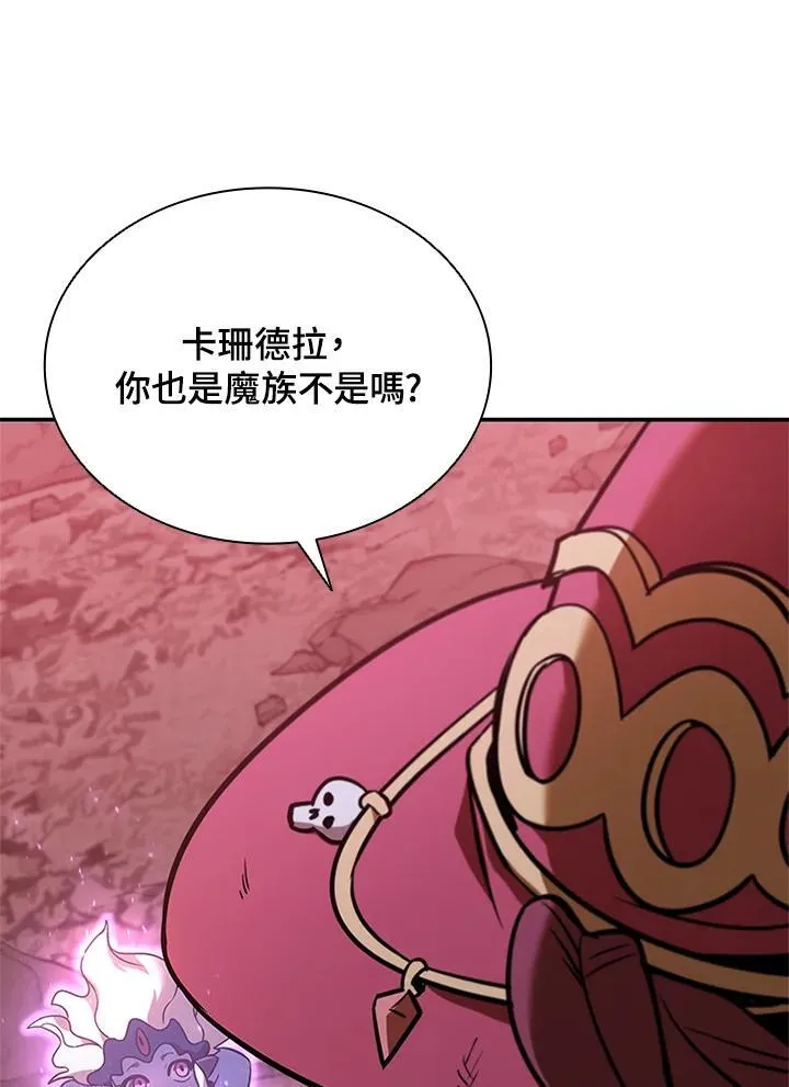 第130话 第118页