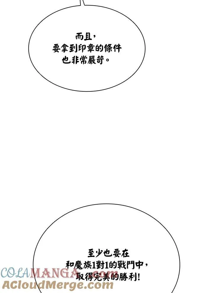 第130话 第121页